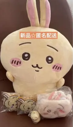 ちいかわ　うさぎ5点セット　ぬいぐるみ　キーホルダー　クーナッツ　ポーチ