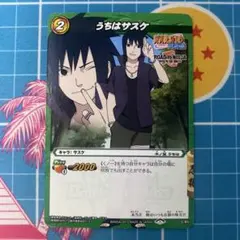 ミラクルバトルカードダス ナルト うちはサスケ 12 ②