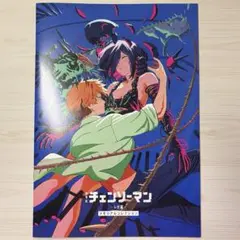 劇場版 チェンソーマン レゼ編 入場特典 第7弾