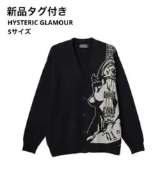 新品タグ付き ヒステリックグラマー 編込カーディガン GUITAR GIRL S