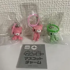 【新品・匿名配送】グルーミー マスコットチャーム　立ち　座り　3種セット