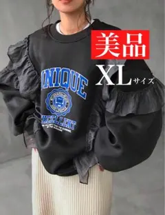 【美品】デイリー ラッフルヘム レタープリント ルーズ スウェットシャツ