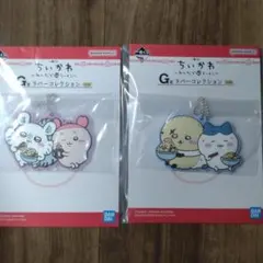 新品未開封ちいかわ一番くじラバーコレクションラバーキーホルダーモモンガ、ハチワレ