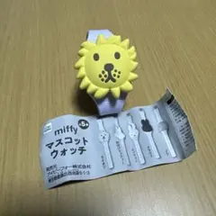 ミッフィー マスコットウォッチ ライオン