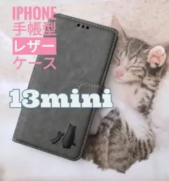 iPhone 13mini グレー 親子猫焼き印！高級レザー手帳型ケース
