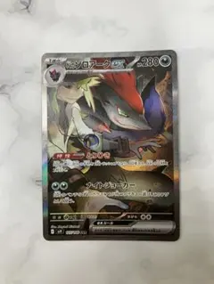 Nのゾロアークex SAR SV9 バトルパートナーズ 127/100