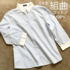 組曲 高級コットン100% 日本製七分袖 スタンド カラー シャツ