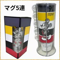 Francfranc ミッキーマウス マグカップ5個セット 新品未使用