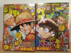 【未開封】週刊少年ジャンプ　サンデー 2冊セット