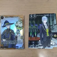 ツイステ　ビルディバイド　シルバー　カード三枚セット