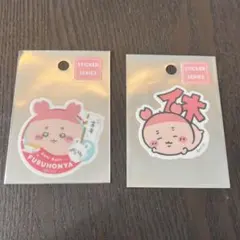 ちいかわ　古本屋ワールド　カニちゃんワールド　ステッカー　休古本屋　休カニちゃん