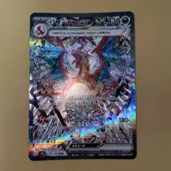 即日発送‼️最終値下げ‼️リザードン　SAR PSA10 リザードンVSTAR SAR 最終値下げ】ポケカ リザードン