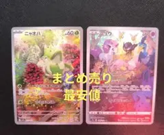 2025年最新】ニャオハ arの人気アイテム - メルカリ