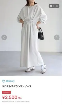 Riberry ドロストラグランワンピース FREEのサムネイル