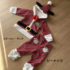 PEANUTS コスチューム