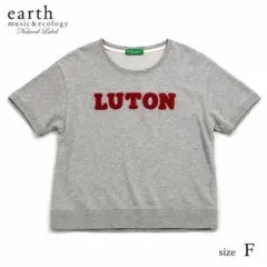 earth music&ecology LUTON ロゴT グレー F M相当