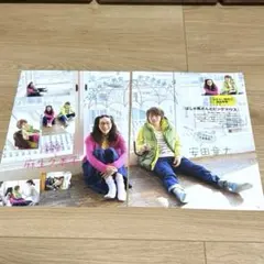 安田章大/麻生久美子　切り抜き