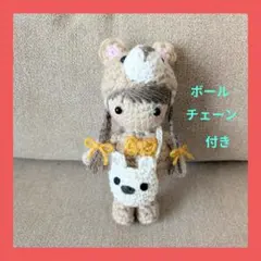 ハンドメイド あみぐるみ 女の子 くまの着ぐるみ キーホルダー