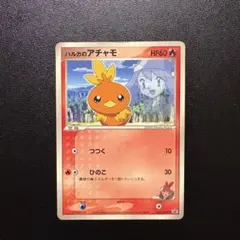 ハルカのアチャモ PROMO ADV-Pプロモカード 037/ADV-P - メルカリ