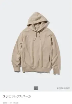 UNIQLO スウェットパーカー ベージュ