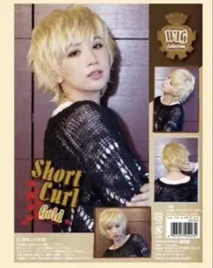 コスプレウィッグ Short Curl Goldのサムネイル