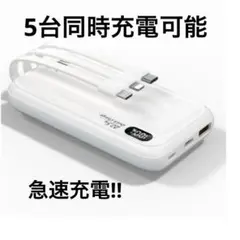 モバイルバッテリー 大容量 20000mAh iPhone PSE認証済み