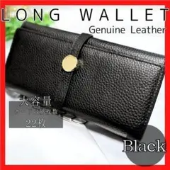 大容量　カード収納２２枚　ブラック　本革　長財布　二つ折り　大人気　黒