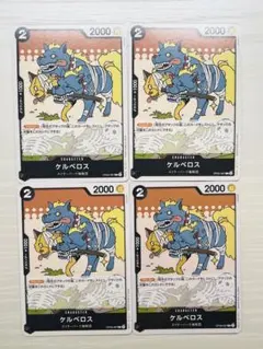 ワンピースカード ケルベロス C 黒デッキ強化カード