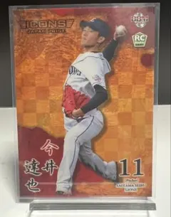 BBM ICONS 今井達也 RC ROOKIE CARD ルーキーカード