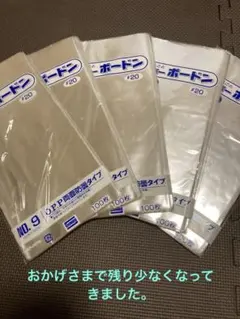 ボードン規格袋 #20 10号 4Hプラ入180㎜×270㎜ 700枚野菜袋30 - メルカリ
