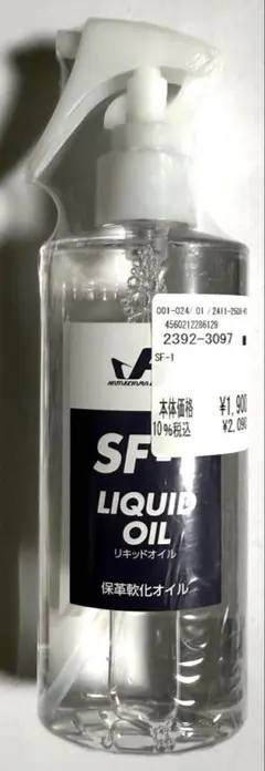 【新品】【未開封】◼︎SF-1◼︎保革軟化リキッドオイル★スプレーボトル付き★