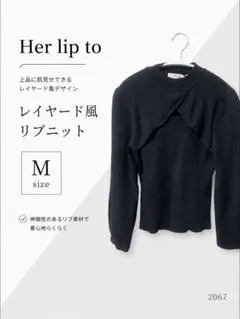 Her lip to リブニット カットアウト 長袖 トップス M 日本製