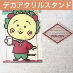 コジコジ デカアクリルスタンド 特大サイズ