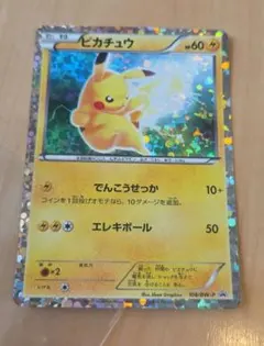 ピカチュウ PROMO BW-Pプロモカード 163/BW-P ワークブック - メルカリ