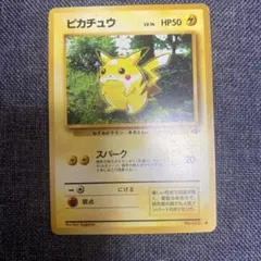 ピカチュウ ○ ポケモンジャングル 旧裏 LV.14 No.025 スパーク - メルカリ