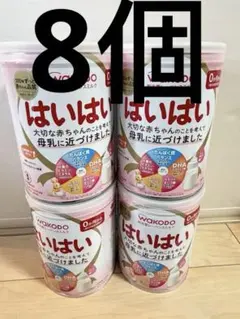 和光堂 はいはい