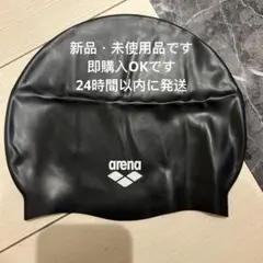 【新品・未使用】arena アリーナ シリコンスイムキャップ ブラック