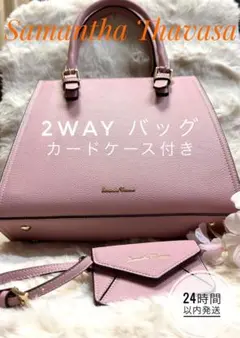 人気】Samantha Thavasa バッグ カードケース付き ピンク - メルカリ
