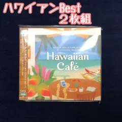【ハワイアンCD名盤14枚セット】新品・希少盤含む 藤崎真一がおすすめするハワイアン名盤セレクション - TOWER RECORDS