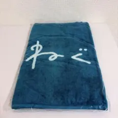 未開封　ねぐせ。　タオルのサムネイル