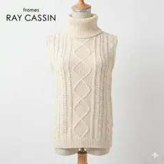 frames RAY CASSIN タートルネック ケーブル編みニットベスト Fのサムネイル
