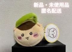 【匿名配送】ちいかわ くりまんじゅうミニポーチ