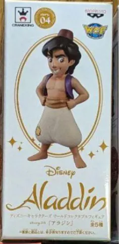 ワールドコレクタブルフィギュア アラジン ディズニー