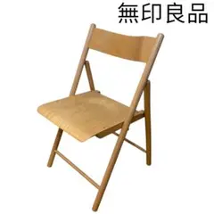 2026年最新】無印 折りたたみ椅子の人気アイテム - メルカリ