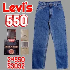 リーバイス　30×32　550　メキシコ製　ジーンズ　levis