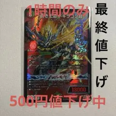 2026年最新】デュエマ引退品の人気アイテム - メルカリ