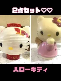 【新品未開封】ハローキティ ちょうちん型ライト 2個セット サンリオレトロ 提灯 2026年最新】サンリオレトロ提灯の人気アイテム - メルカリ