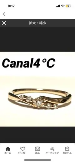 4℃ピンクゴールドK10ダイヤモンドリング