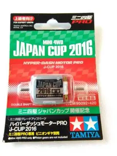 2026年最新】ハイパーダッシュ 2016の人気アイテム - メルカリ