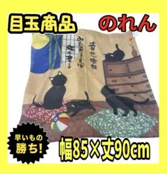 추천상품 ☆ 블랙 캣 웬트 ☆ 너비 85 x 길이 90 cm